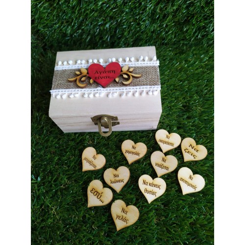Κουτάκι με καρδούλες "Αγάπη είναι"