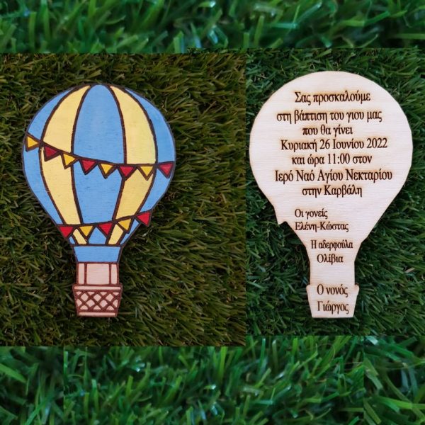 Ξύλινι προσκλητήριο - Αερόστατο